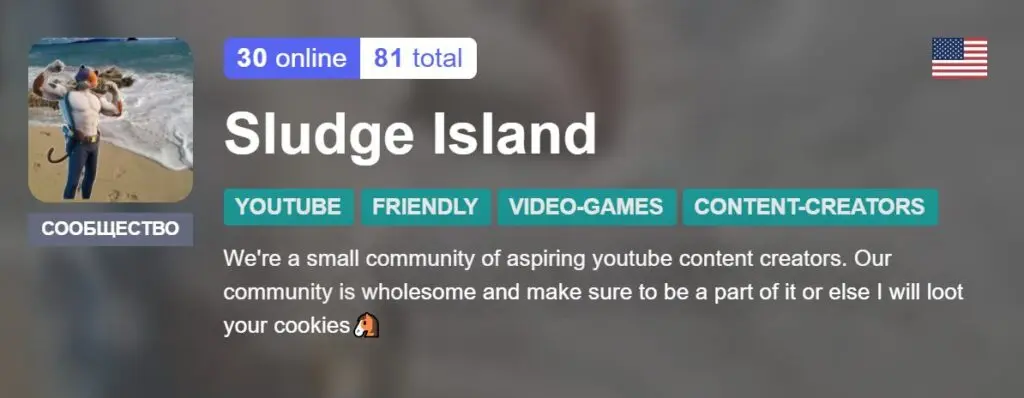 Sludge Island