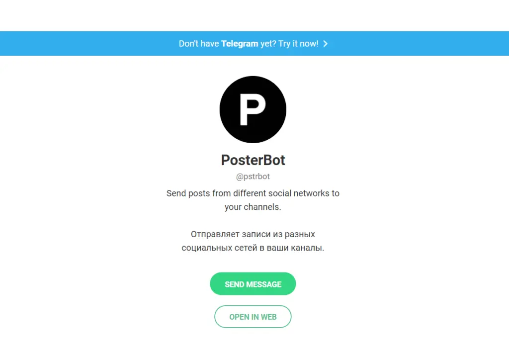 PosterBot telegram