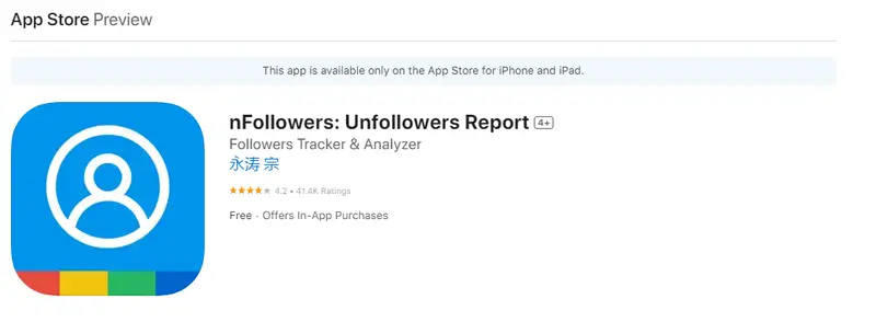 nFollowers: Unfollowers Report (com.ytzong)